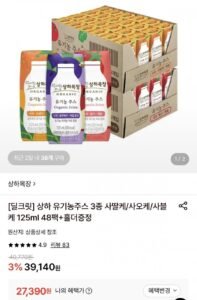 상하 유기농주스 3종 사딸케/사오케/사블케 125ml 48팩+홀더증정