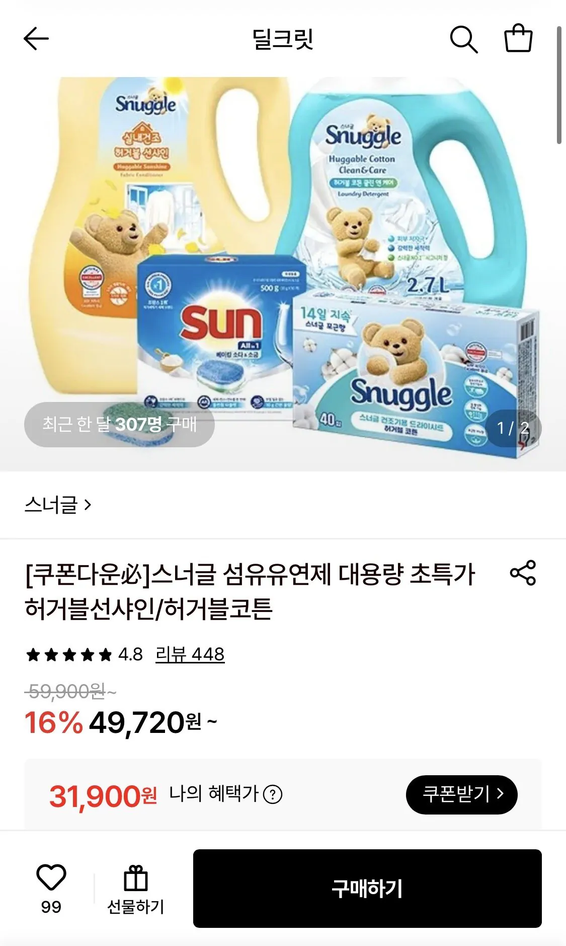 스너글 초고농축 섬유유연제 4l + 2.6l 2개 +세탁망 증정