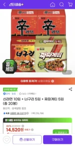 신라면 10입 + 너구리 5입 + 짜파게티 5입 총20봉