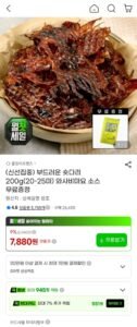 부드러운 오징어 숏다리 200g + 와사비마요 소스