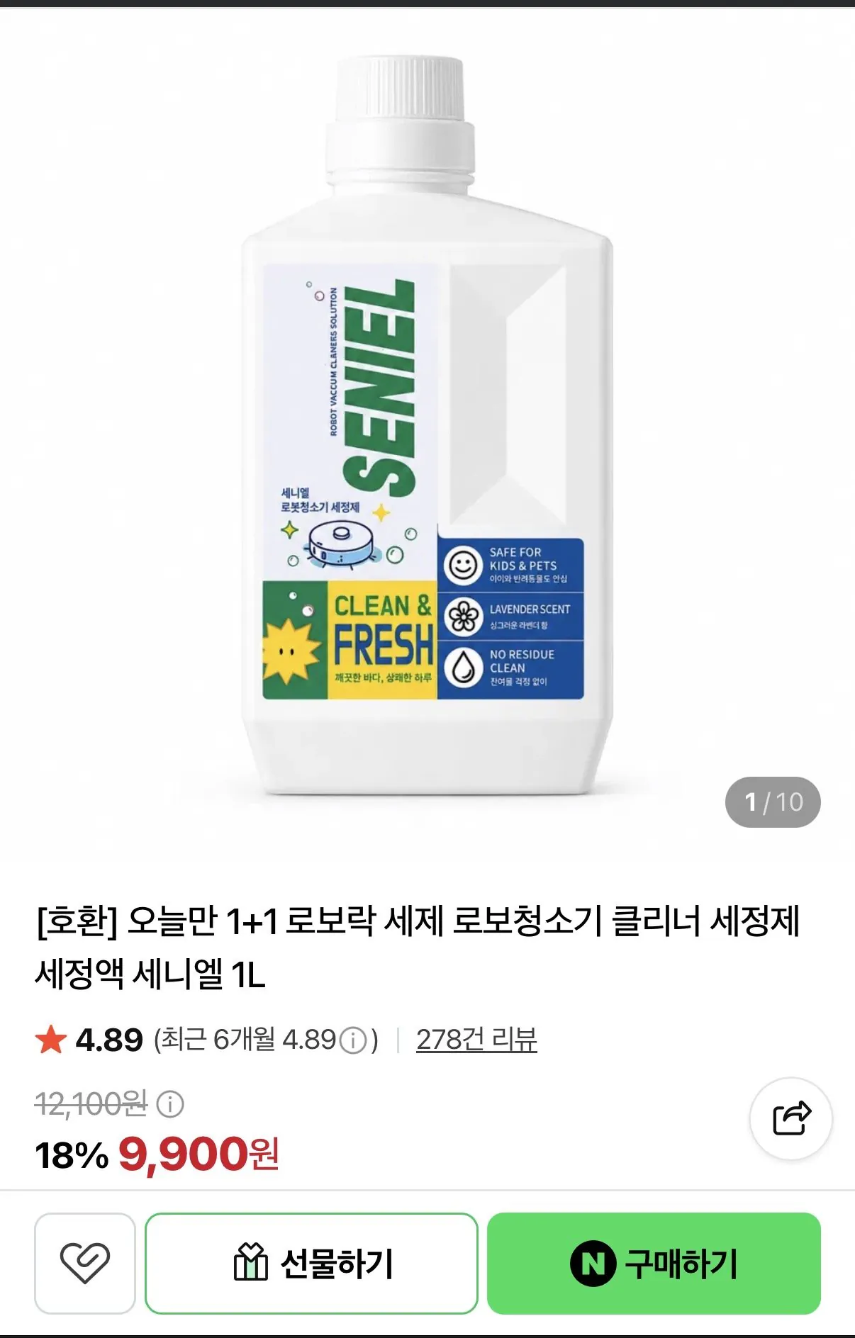 1+1 로보락 세제 로보청소기 클리너