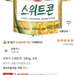 오뚜기 스위트콘, 340g, 3개