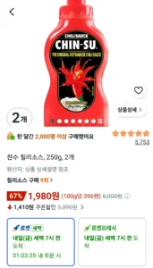 친수 칠리소스 250g 2개