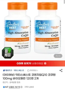 닥터스베스트 코엔자임Q10 코큐텐 100mg 바이오페린 120정 2개