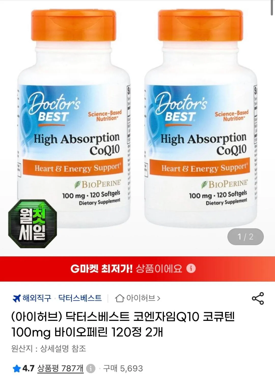 닥터스베스트 코엔자임Q10 코큐텐 100mg 바이오페린 120정 2개