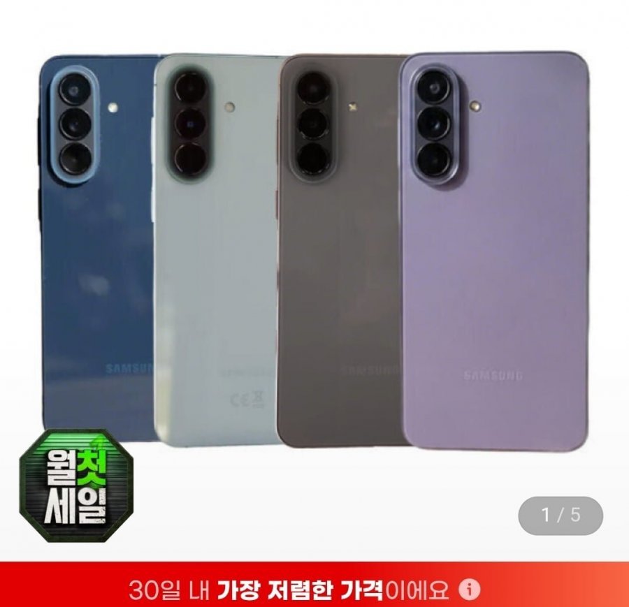 갤럭시 A57 5g 글로벌판 8+128 자급제