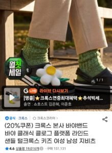 크록스 바야 클로그