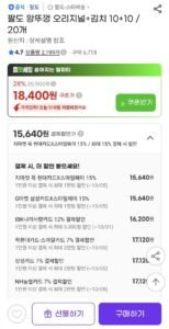팔도 왕뚜껑 오리지널+김치 10+10 / 20개
