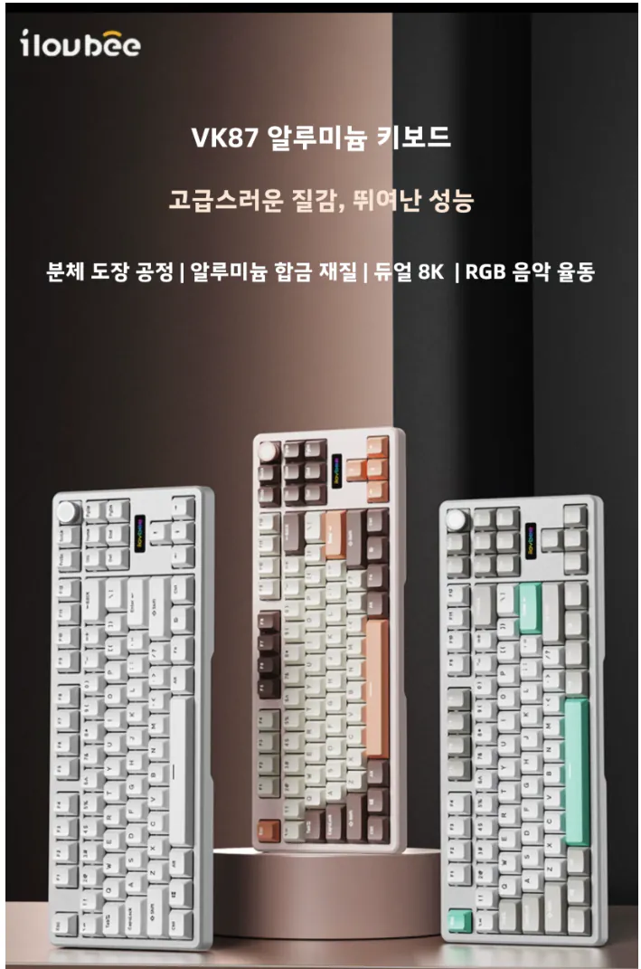 신상 ilovbee vk87 풀알루 듀얼8K TKL 기계식키보드 노브