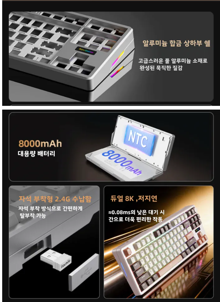 신상 ilovbee vk87 풀알루 듀얼8K TKL 기계식키보드 노브