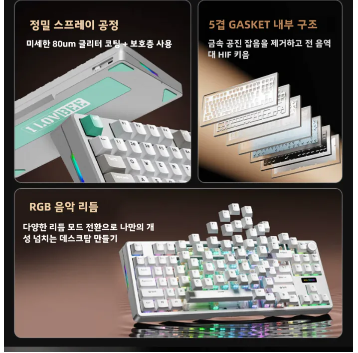 신상 ilovbee vk87 풀알루 듀얼8K TKL 기계식키보드 노브