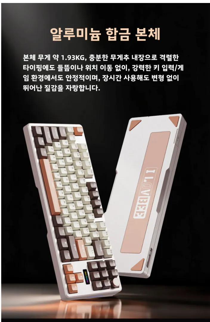 신상 ilovbee vk87 풀알루 듀얼8K TKL 기계식키보드 노브