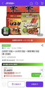 신라면10입+너구리10입+짜파게티5입