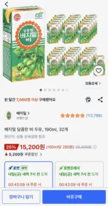 베지밀 달콤한 비 두유 190ml 32개