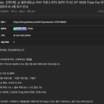 PNY 그래픽카드 5080, 5070ti, 5070