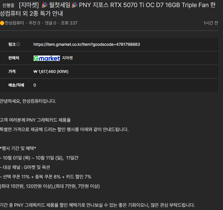 PNY 그래픽카드 5080, 5070ti, 5070