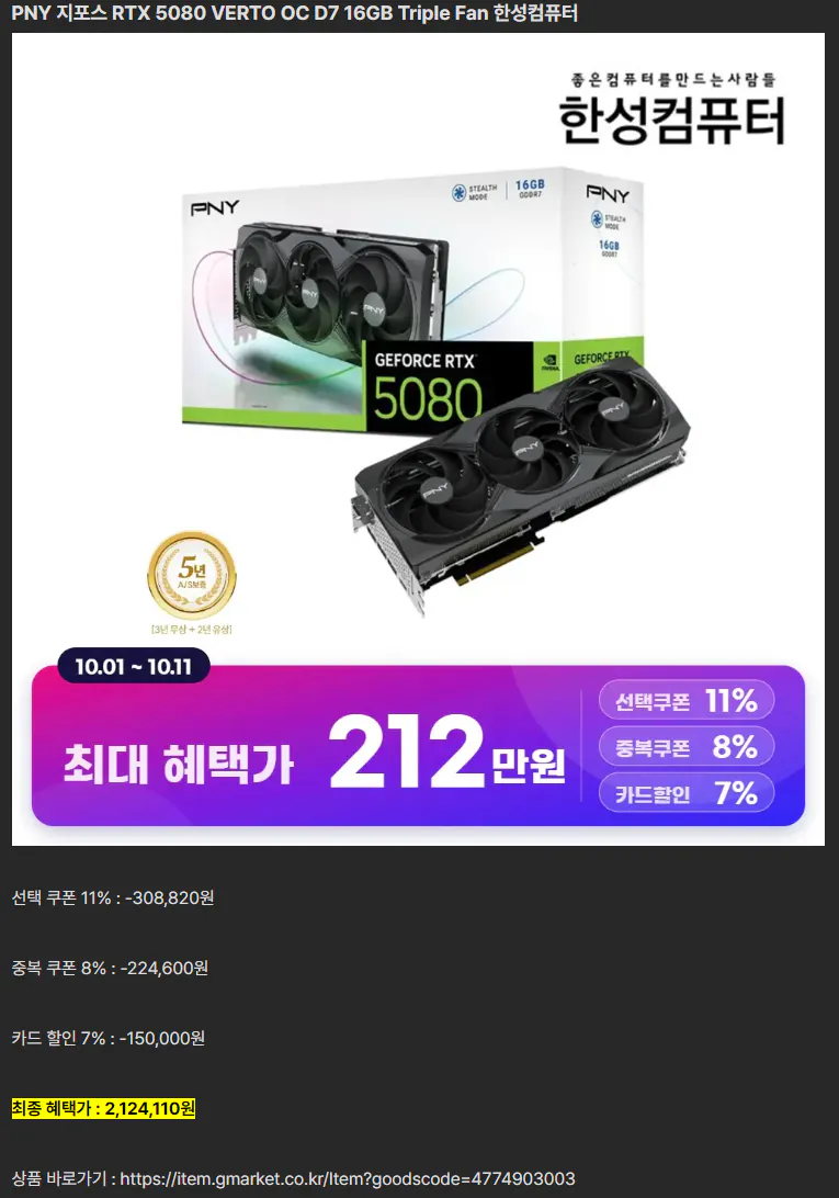 PNY 그래픽카드 5080, 5070ti, 5070