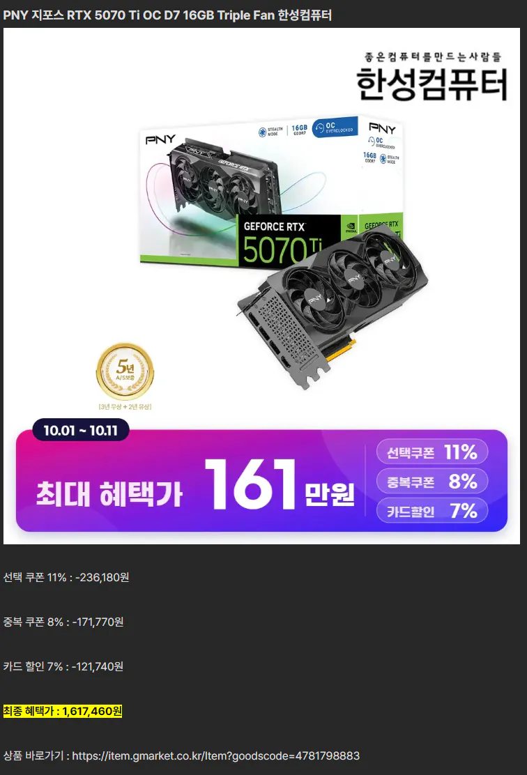 PNY 그래픽카드 5080, 5070ti, 5070