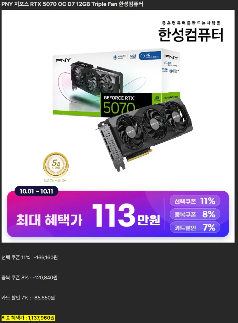 PNY 그래픽카드 5080, 5070ti, 5070