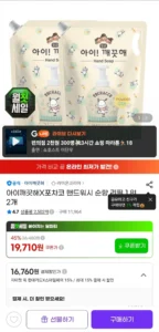 아이깨끗해X포차코 핸드워시 순향 리필 1.8L 2개