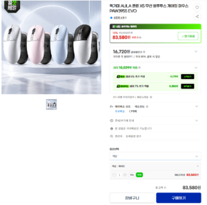 Aula 독거미 kunlun x5 독슈스 햅틱 마우스 3955