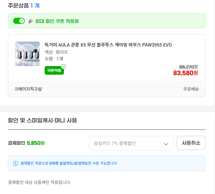 Aula 독거미 kunlun x5 독슈스 햅틱 마우스 3955