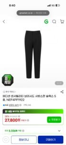 에디션 사방스판 가을 슬랙스