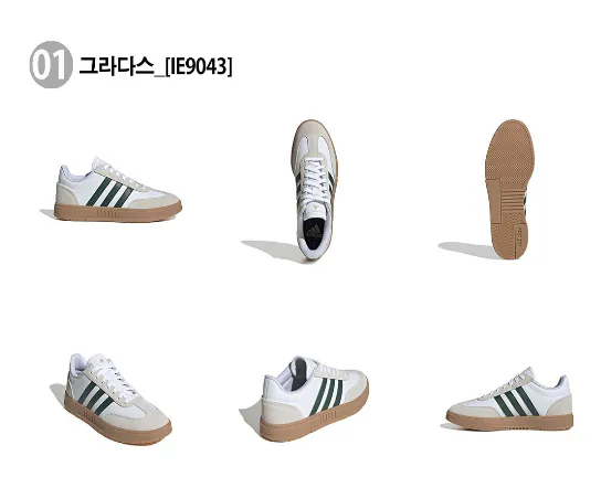 디다스 그라다스 스니커즈 IE9043 IE9044 IE9045