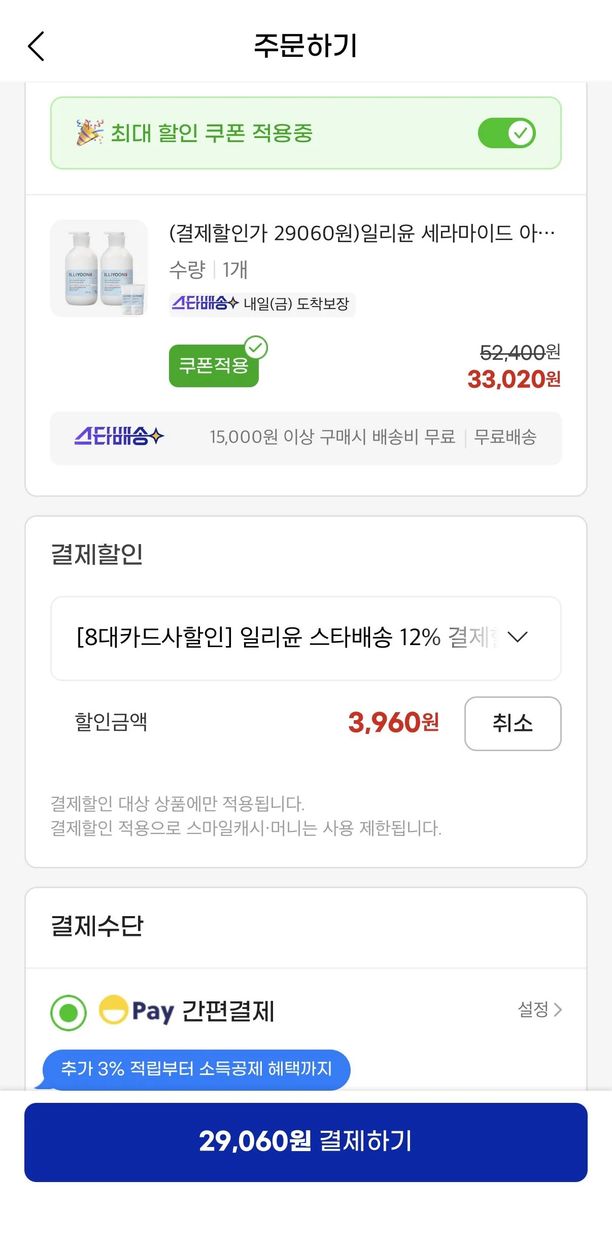 일리윤 세라마이드 아토로션 564ml 2개 +(증정)일리윤 세라마이드 아토 로션 50ml 2개
