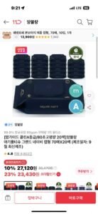 앙블랑 물티슈 80 초고평량 20팩