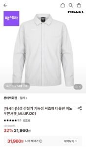 밀레 남성 간절기 기능성 셔츠형 타슬란 바노 우븐셔켓 MLUFJ201
