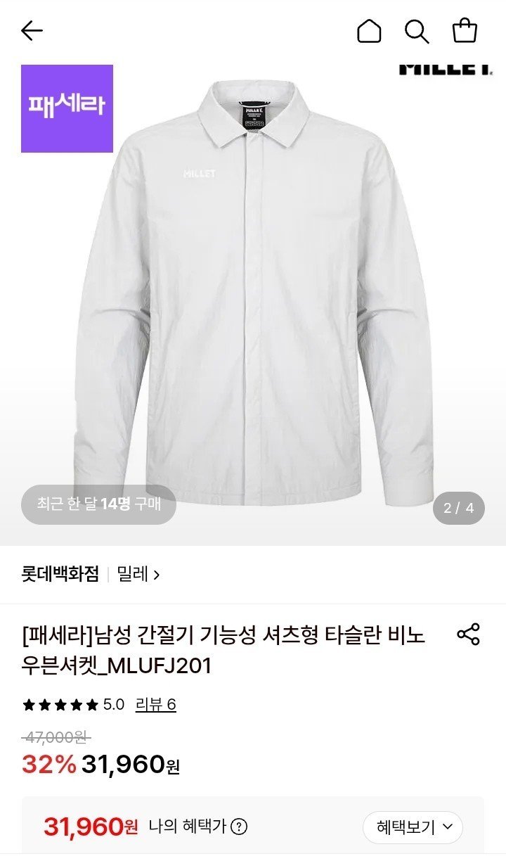 밀레 남성 간절기 기능성 셔츠형 타슬란 바노 우븐셔켓 MLUFJ201