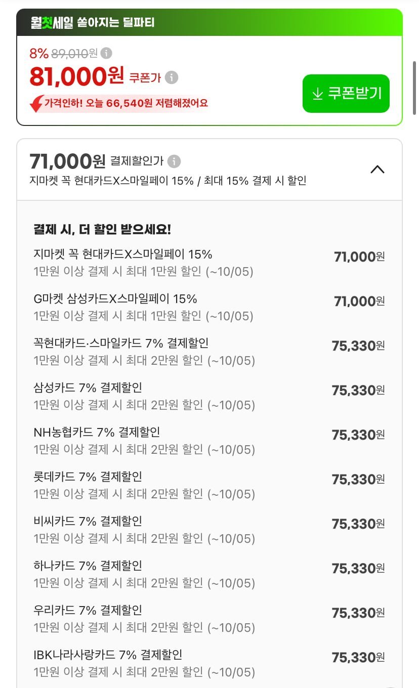 버츄오 팝 플러스 GDV6 캡슐머신