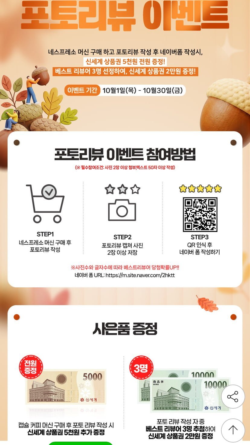 버츄오 팝 플러스 GDV6 캡슐머신