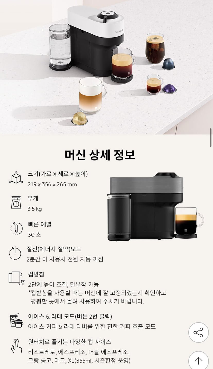 버츄오 팝 플러스 GDV6 캡슐머신