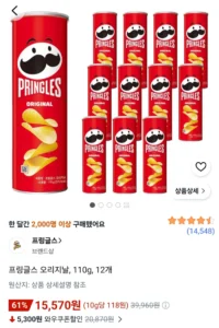 프링글스 오리지날, 110g, 12개