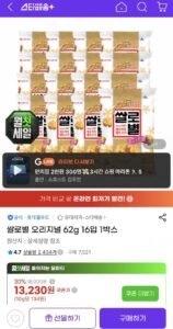 쌀로별 오리지널 62g 16입 1박스