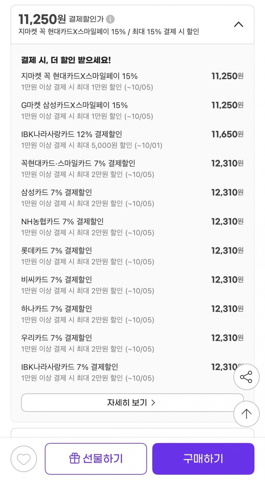 쌀로별 오리지널 62g 16입 1박스