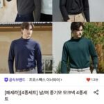 프로스펙스 모크넥 티 4장세트