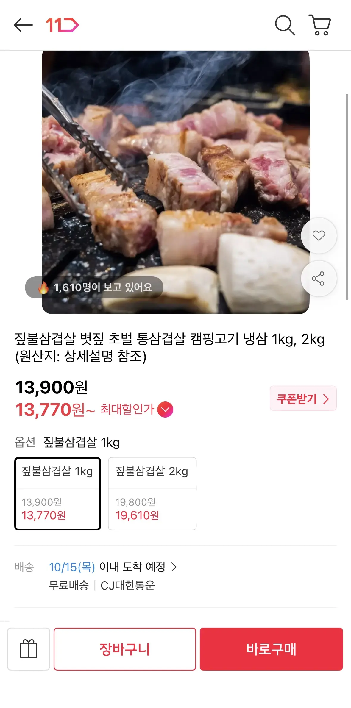 짚불삼겹살 1kg