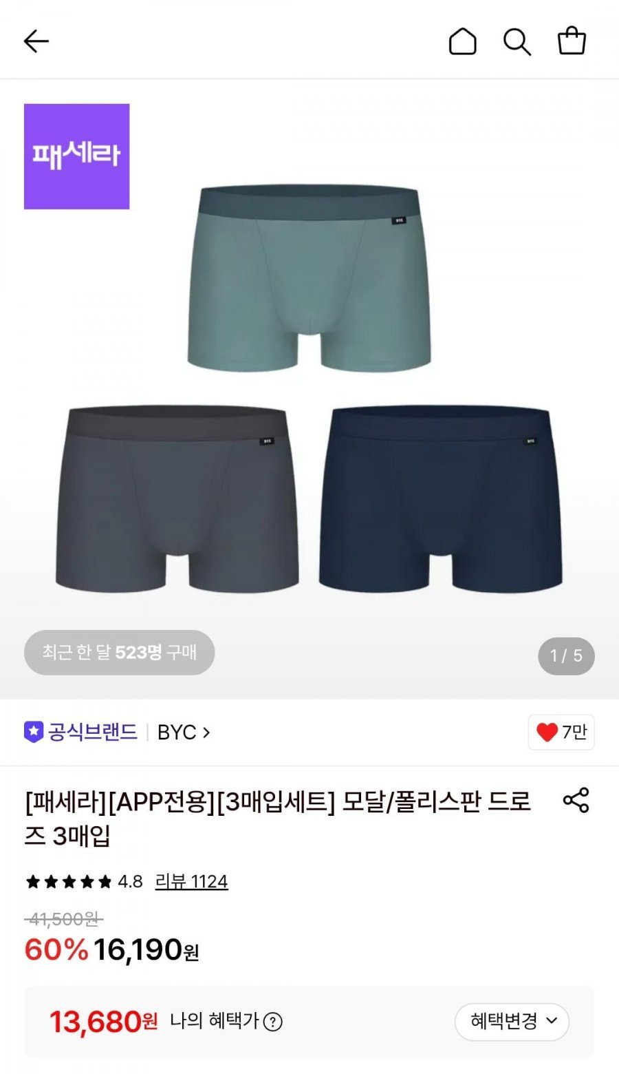 비와이씨 모달 90% 드로즈 3장