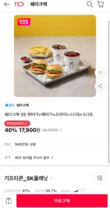 쉐이크쉑 SS쉑버거+쉑버거+프라이+소다S+소다S