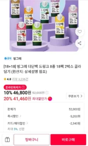 더단백 드링크 8종 18팩+18팩