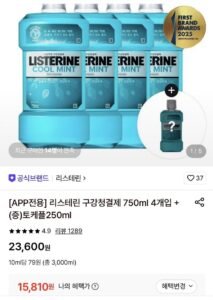 리스테린 쿨민트/쿨마일드/그린티 750ml 4개 + 토탈케어증정