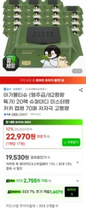 슈퍼대디 82평량 물티슈 70매 20팩