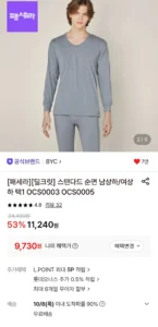 비와이씨 스탠다드 순면 이너웨어 상하의