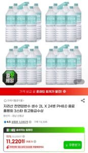 지리산 천연암반수 생수 2L X 24병