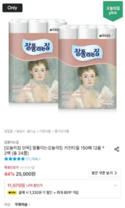 잘풀리는집 키친타월 150매 12롤 2팩 (총 24롤)