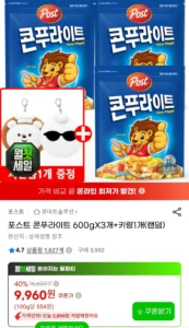 콘푸라이트 600g 3개