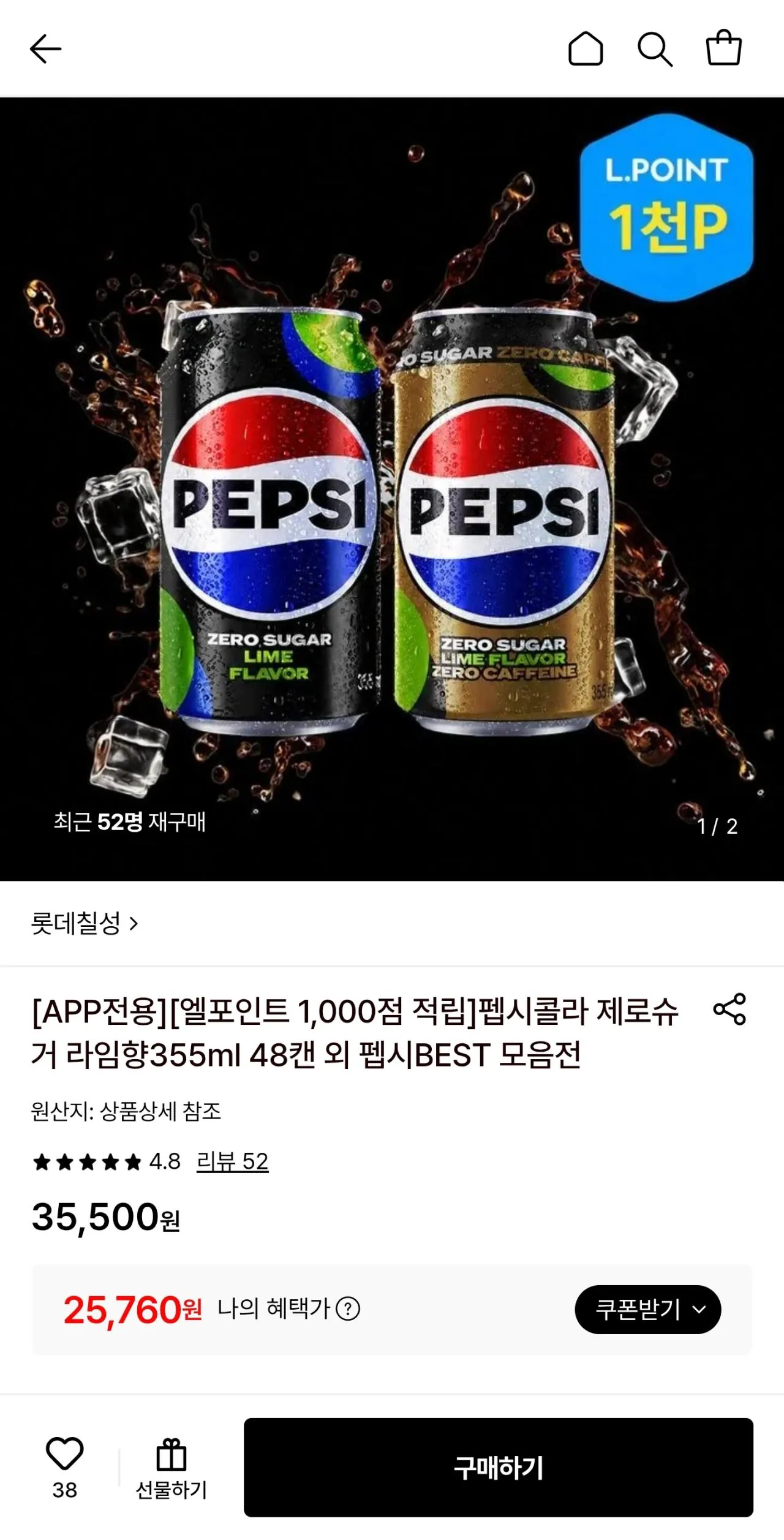 펩시 제로슈거 라임향/제로카페인 355ml 48캔